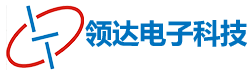 長沙領(lǐng)達電子科技有限公司